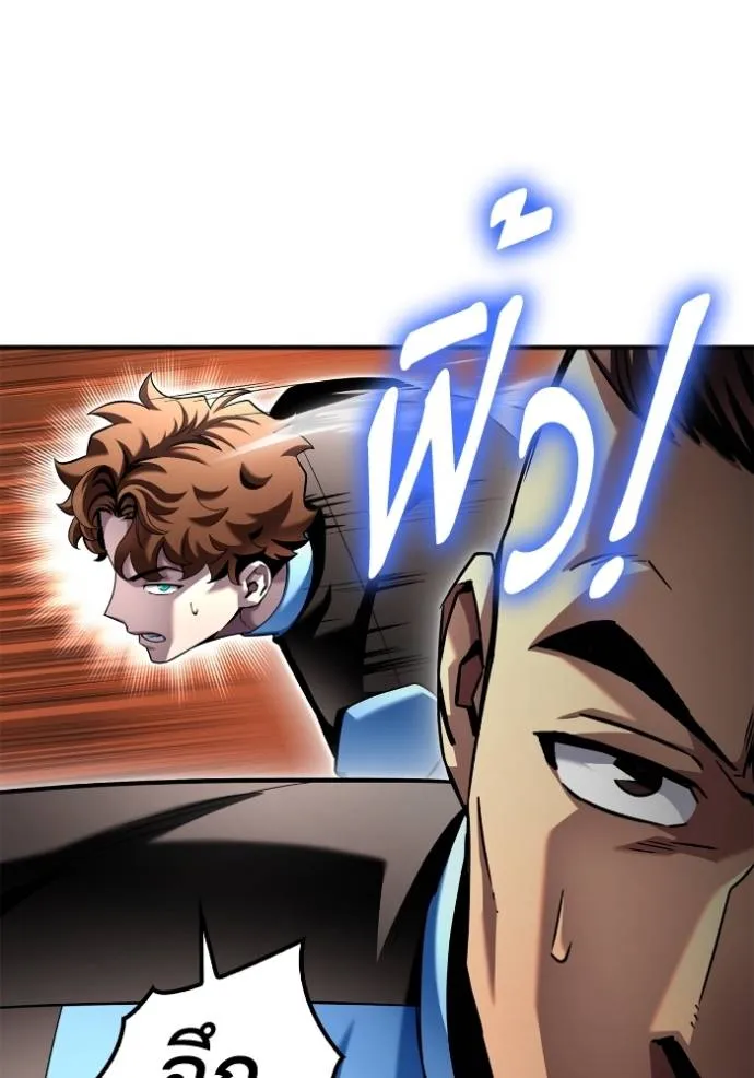 Superhuman Battlefield Chap 113 - Next Chap 114