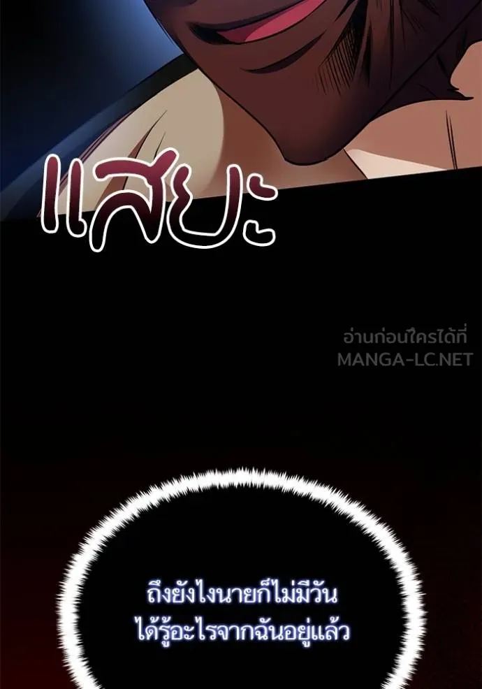 Return to Player Chap 185 - Next Chap 186