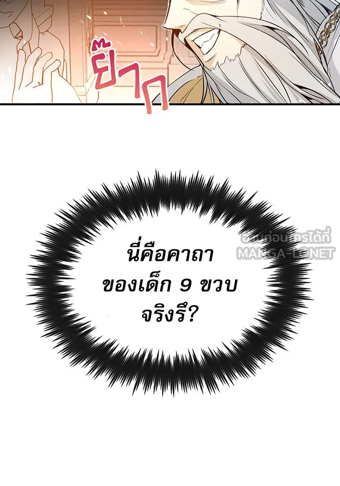 The Dark Magician Transmigrates After 66666 Years – จอมเวทเกิดใหม่ในรอบ 66666 ปี Chap 2 - Next Chap 3