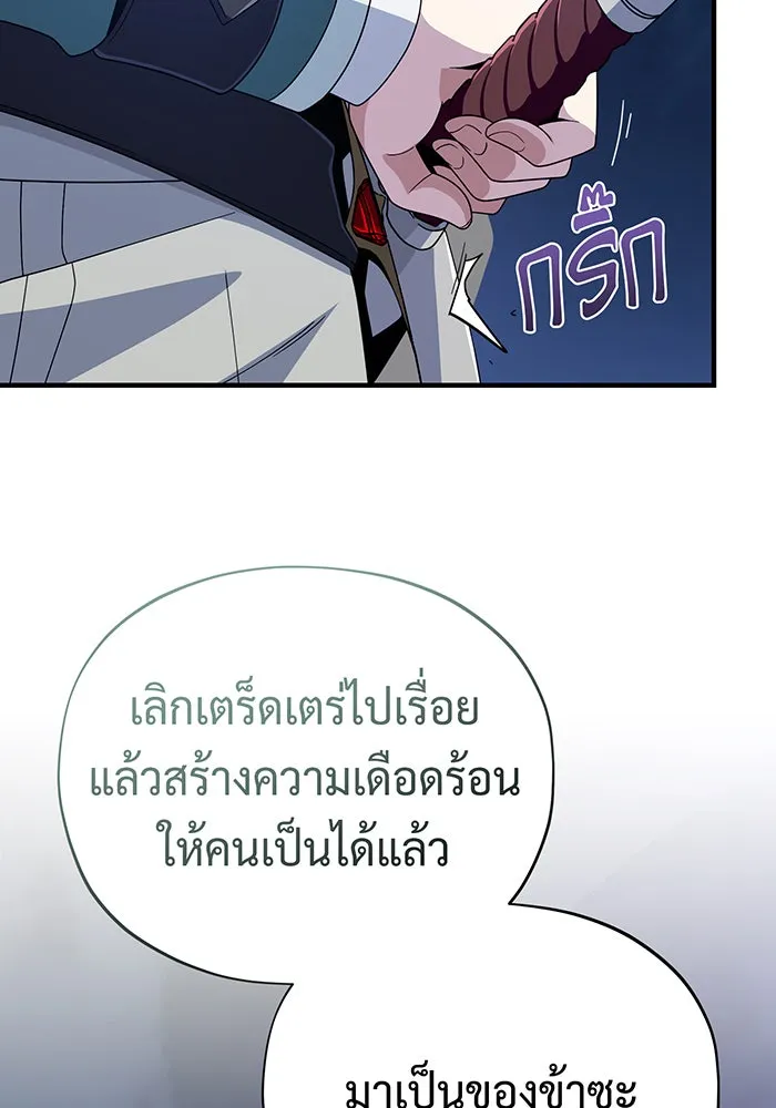 The Dark Magician Transmigrates After 66666 Years – จอมเวทเกิดใหม่ในรอบ 66666 ปี Chap 111 - Next Chap 112