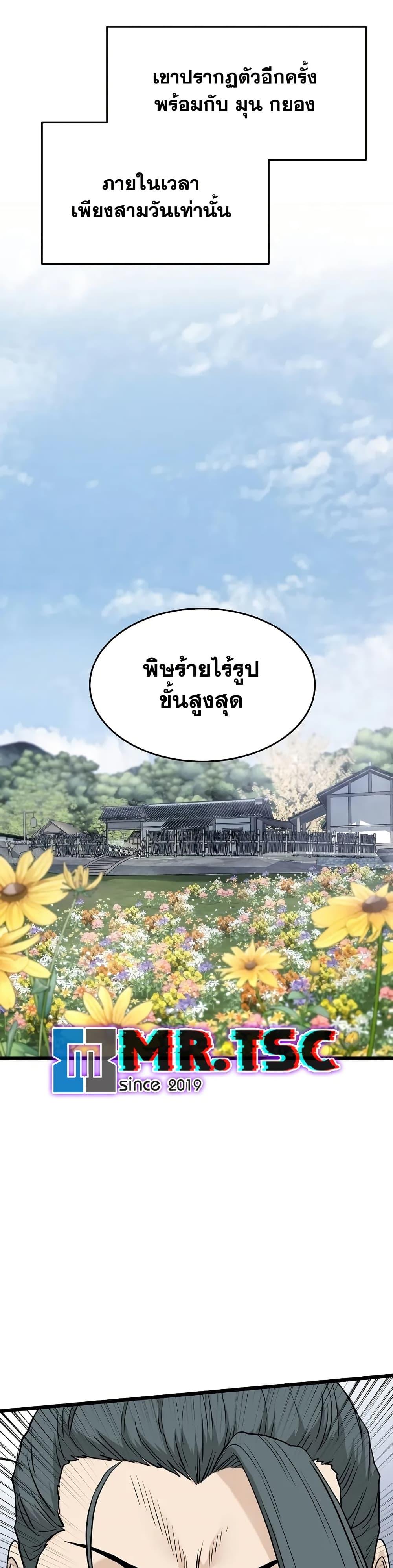 Murim Login Chap 227 - Next Chap 228