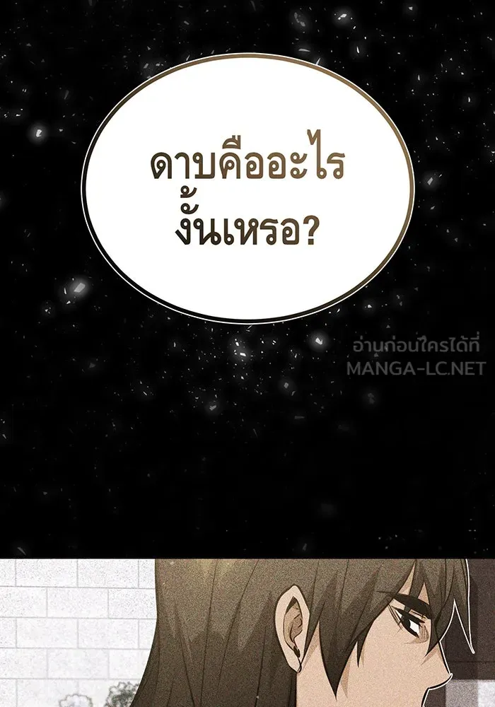 The Dark Magician Transmigrates After 66666 Years – จอมเวทเกิดใหม่ในรอบ 66666 ปี Chap 57 - Next Chap 58