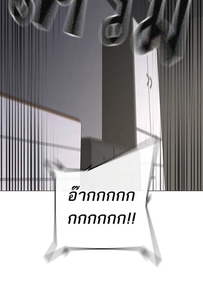 Reality Quest Chap 137 - Next Chap 138