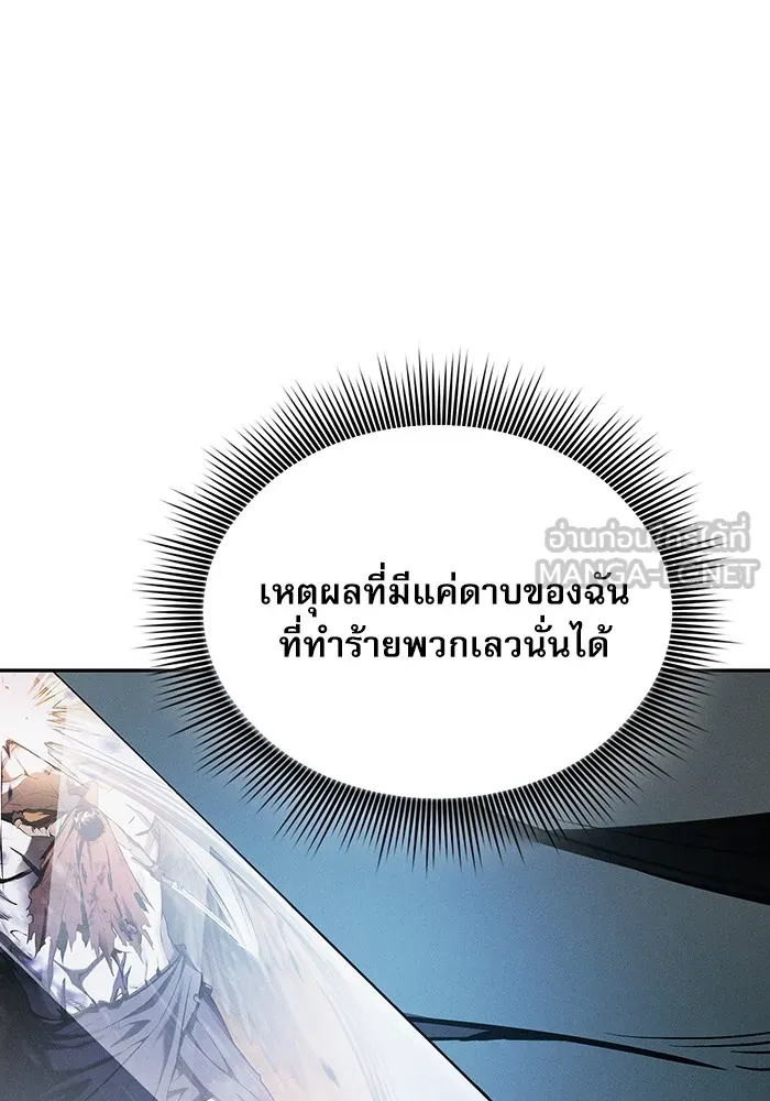 Academy’s Genius Swordmaster – นักดาบอัจฉริยะจากอะคาเดมี Chap 5 - Next Chap 6