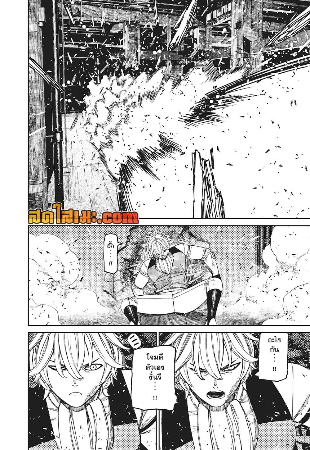 DANDADAN Chap 206 - Next Chap 207