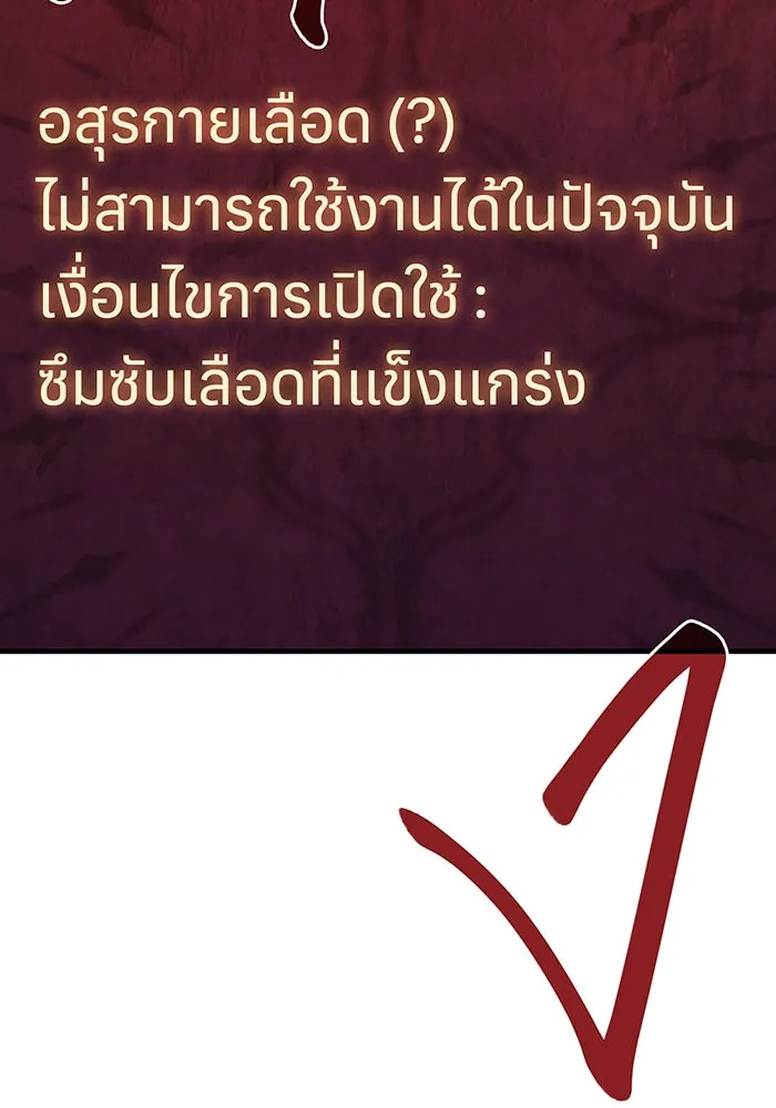 Regressing With the King’s Power – เกิดใหม่พร้อมพลังแห่งราชัน Chap 64 - Next Chap 65