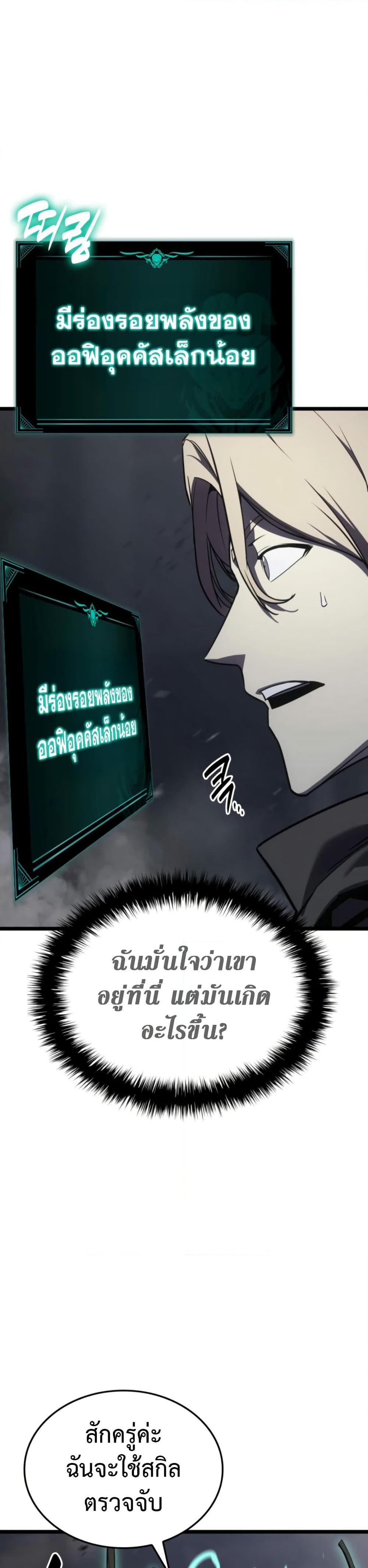 The Return of the Disaster-Class Hero Chap 120 - Next Chap 121
