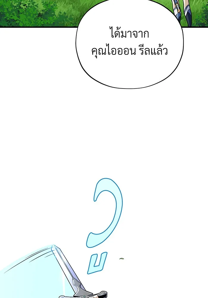 The Dark Magician Transmigrates After 66666 Years – จอมเวทเกิดใหม่ในรอบ 66666 ปี Chap 125 - Next Chap 126