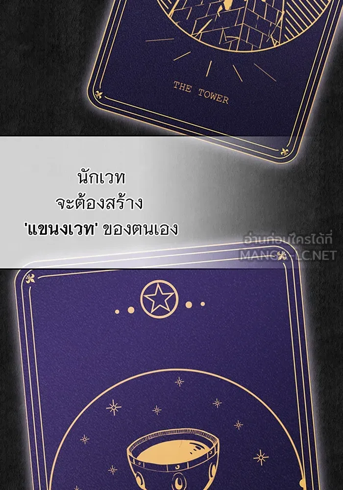 The Dark Magician Transmigrates After 66666 Years – จอมเวทเกิดใหม่ในรอบ 66666 ปี Chap 41 - Next Chap 42