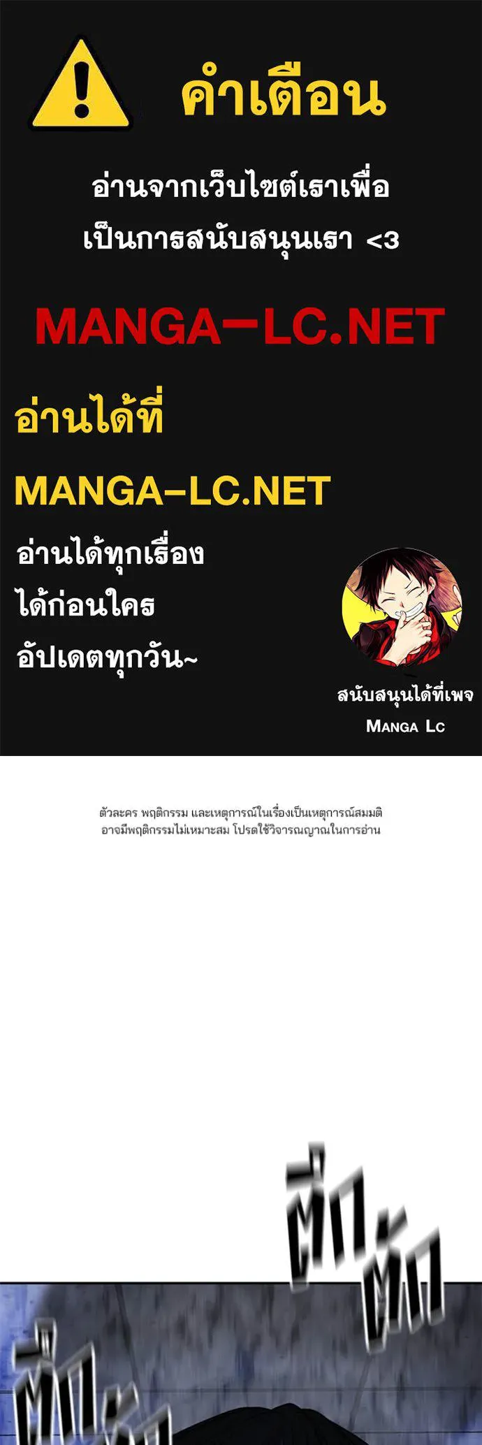 The Bully in Charge Chap 171 - Next Chap 172