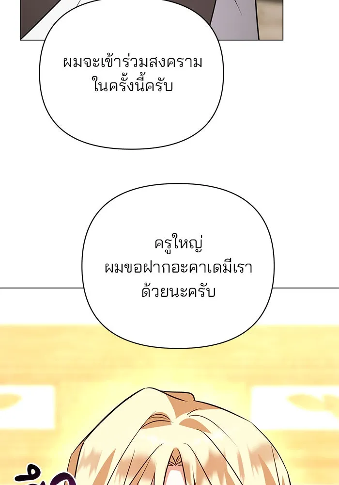 The Academy Is Doomed Chap 54 - Next Chap 55