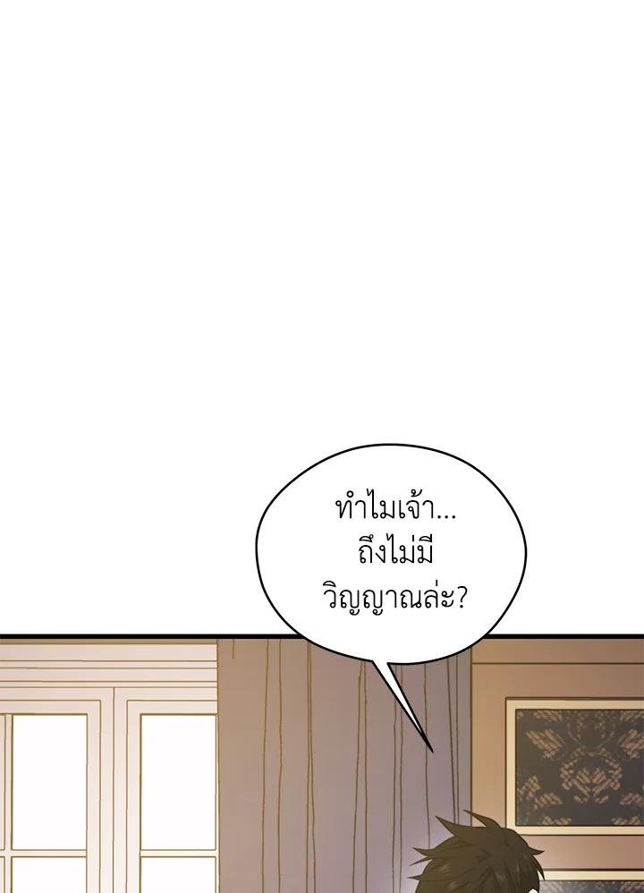 Seoul Station’s Necromancer Chap 86 - Next Chap 87
