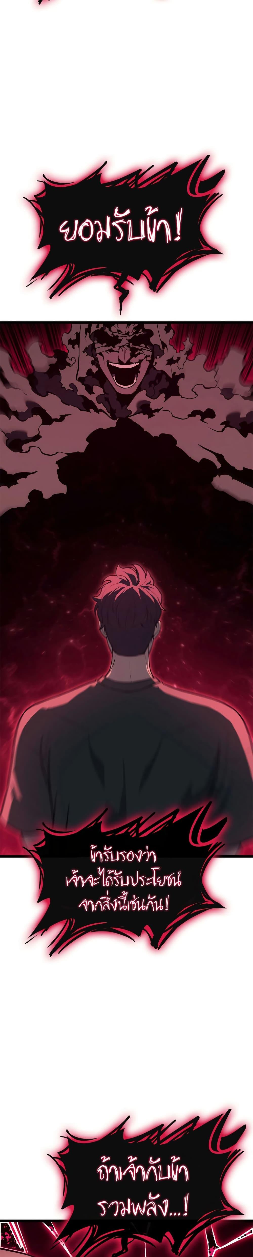 The Return of the Disaster-Class Hero Chap 110 - Next Chap 111