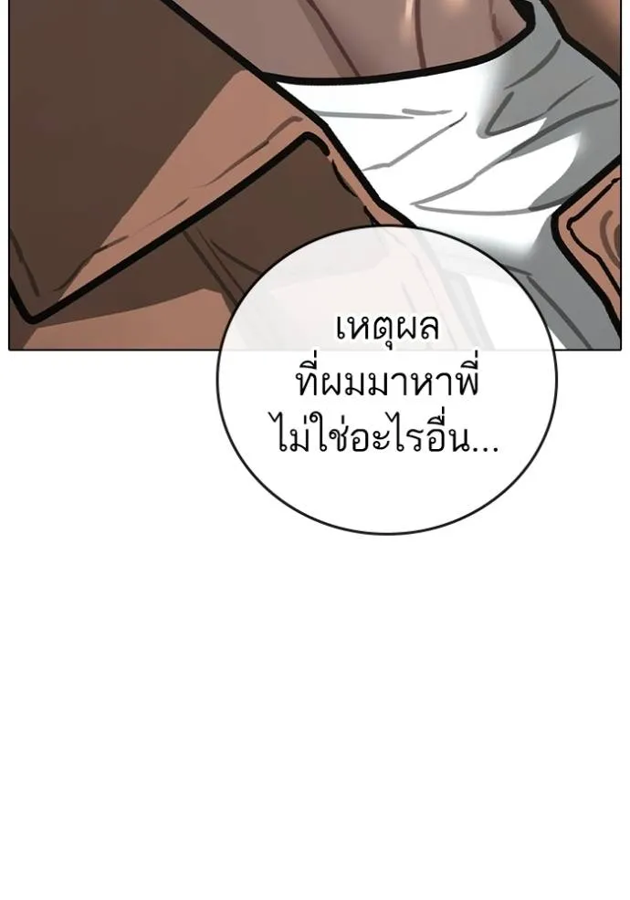 Reality Quest Chap 145 - Next Chap 146