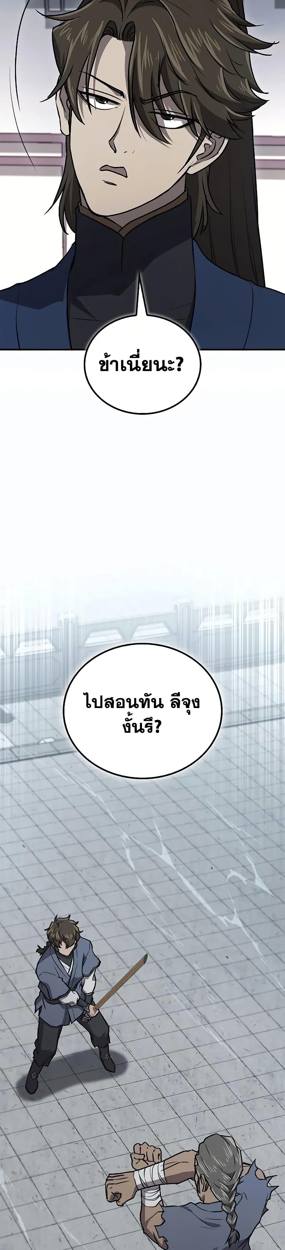 The Demonic Cult Instructor Returns Chap 33 - Next Chap 34