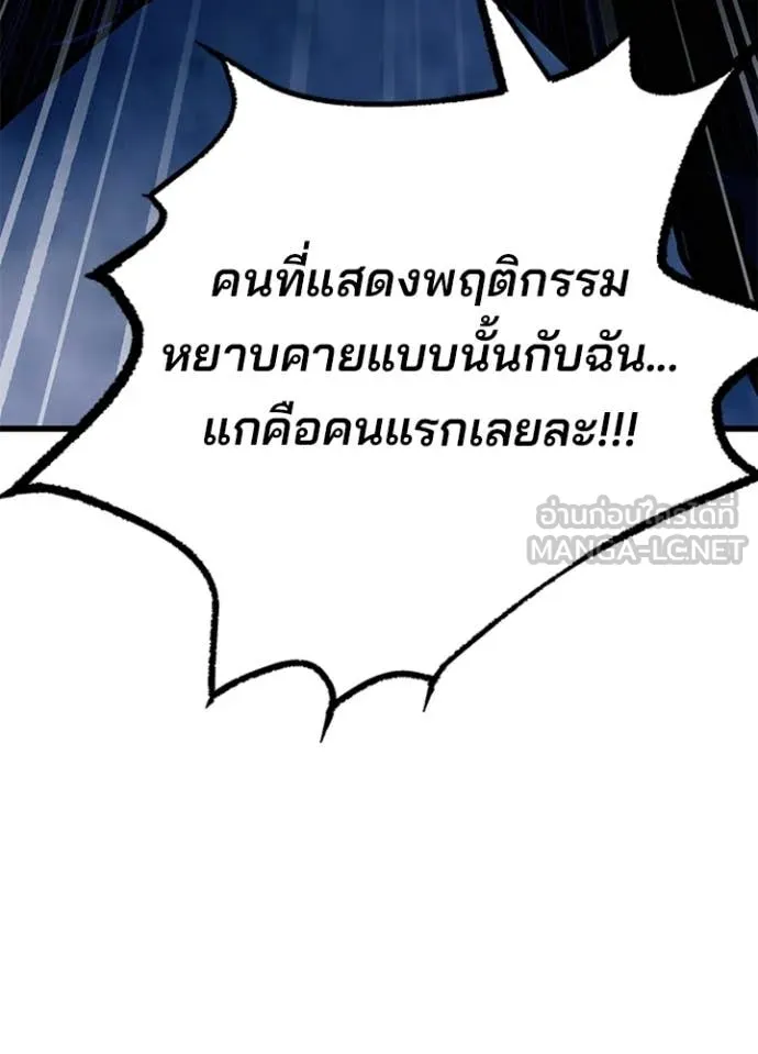 Villain To Kill Chap 208 - Next Chap 209