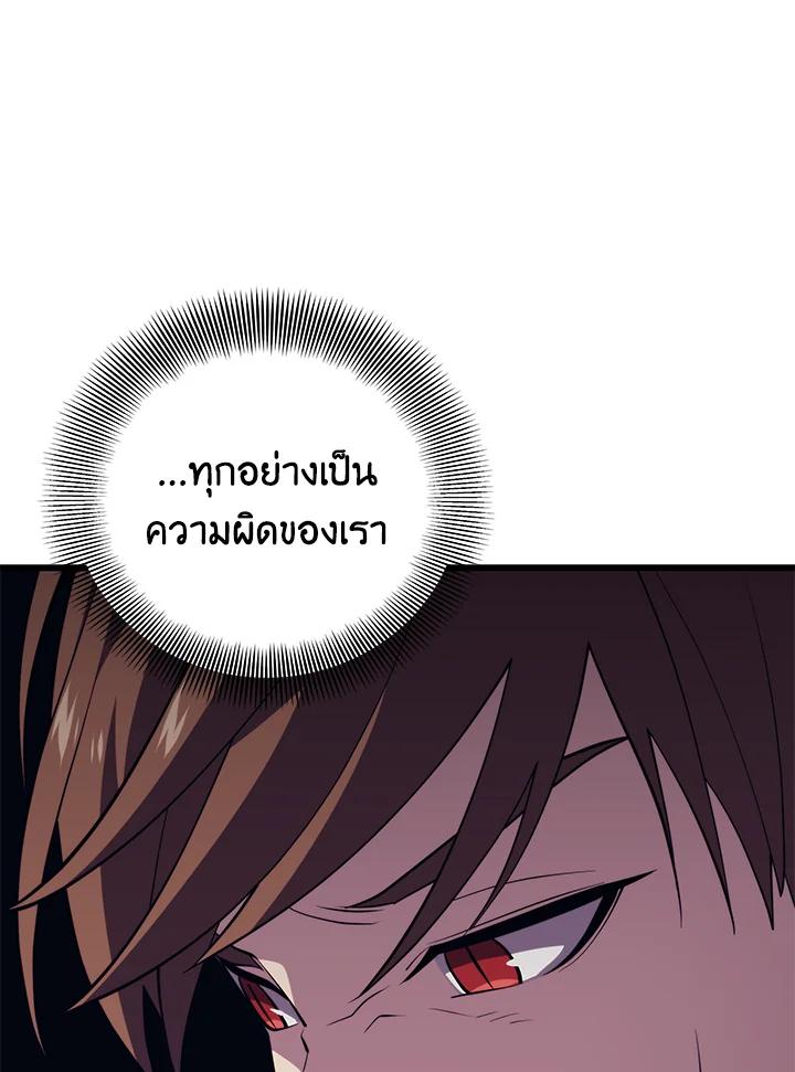 Seoul Station’s Necromancer Chap 92 - Next Chap 93