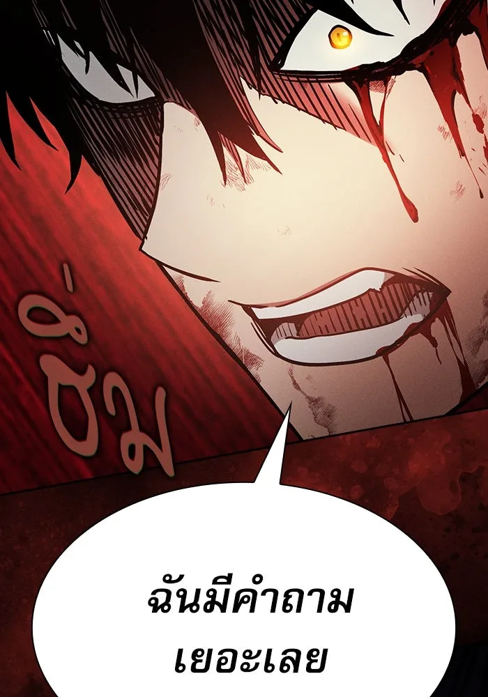 Academy’s Genius Swordmaster – นักดาบอัจฉริยะจากอะคาเดมี Chap 27 - Next Chap 28