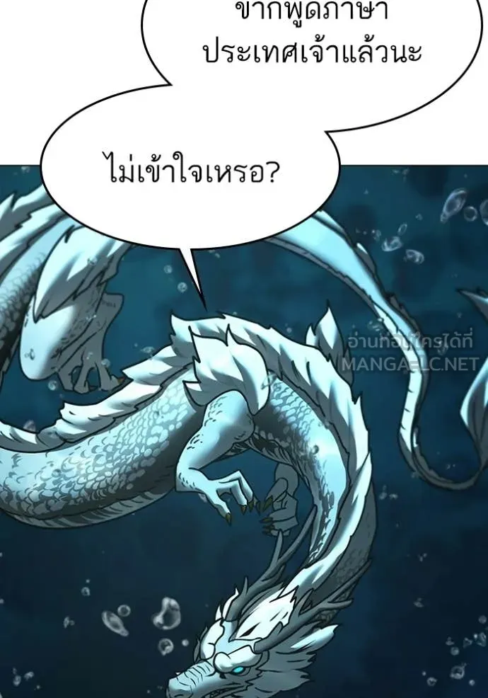 Reality Quest Chap 170 - Next Chap 171