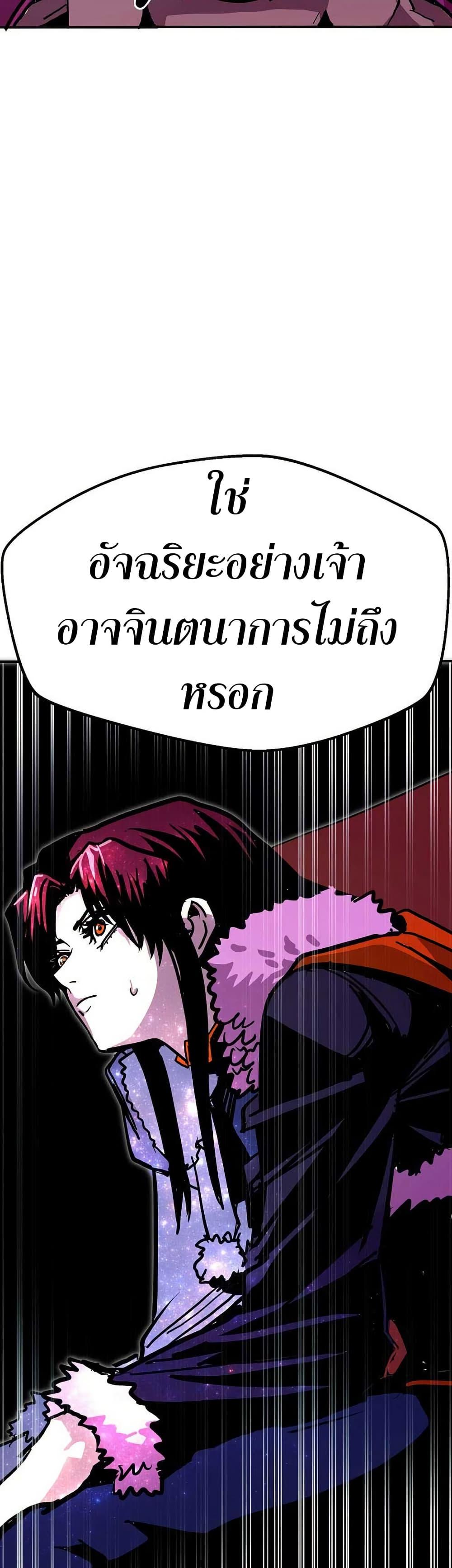 Worthless Regression Chap 89 - Next Chap 90