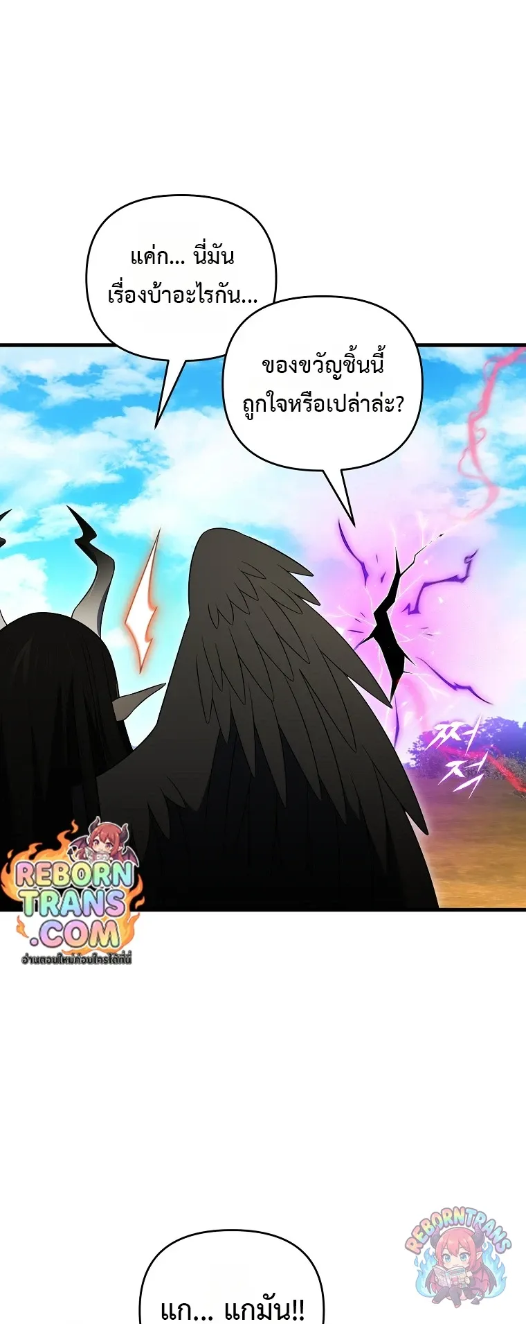 Player Who Returned 10,000 Years Later Chap 150 - Next Chap 151
