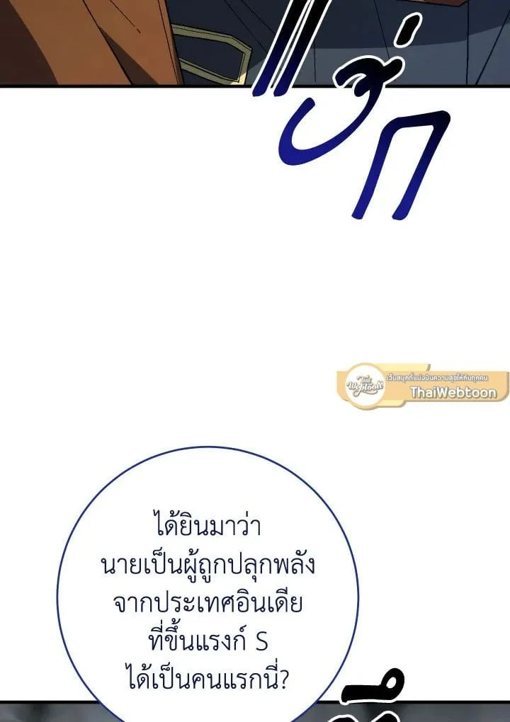 The Hero Returns Chap 95 - Next Chap 96