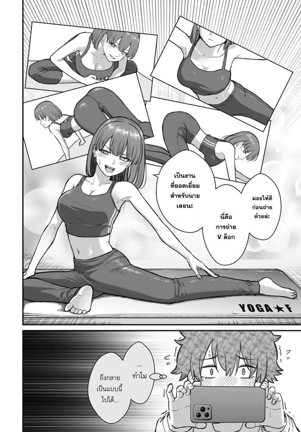 Dame Ningen no Itoshikata Chap 14.1 - Next Chap 15.1