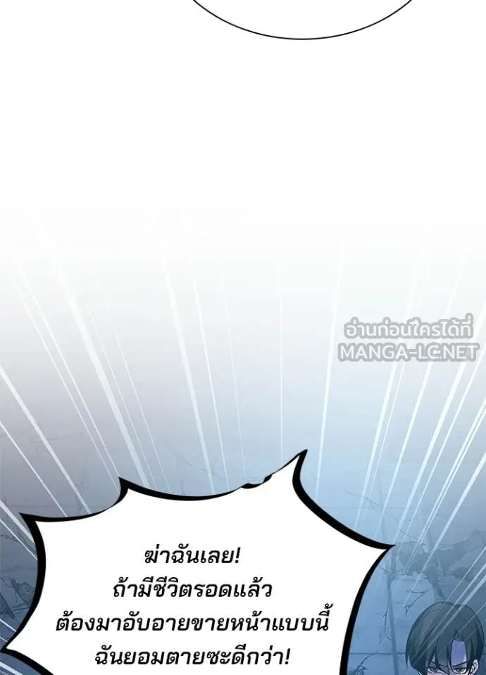 Villain To Kill Chap 205 - Next Chap 206