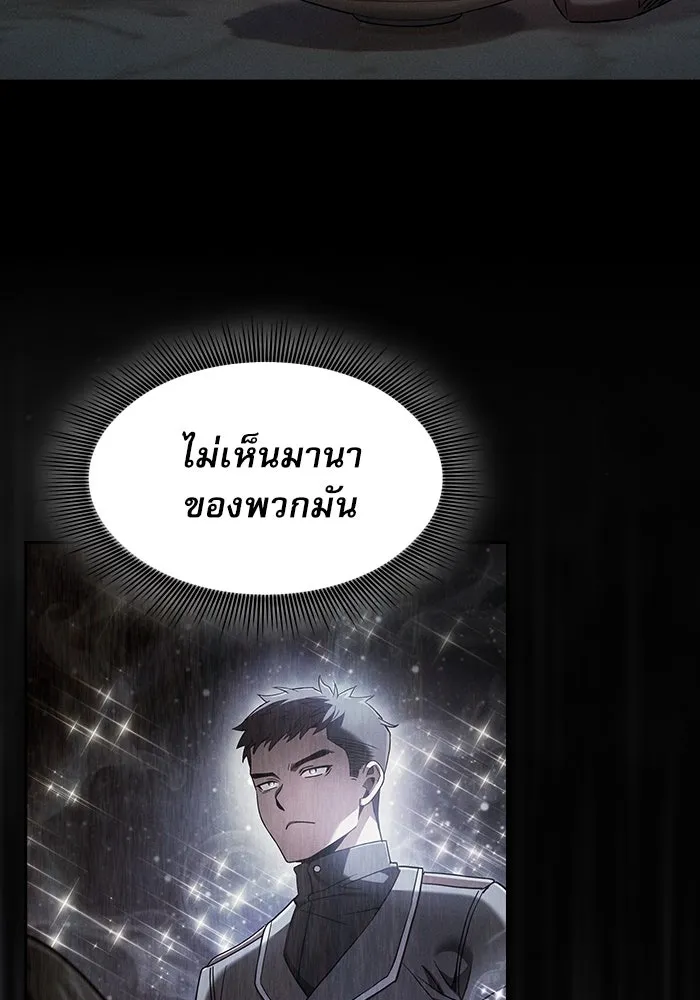Academy’s Genius Swordmaster – นักดาบอัจฉริยะจากอะคาเดมี Chap 40 - Next Chap 41