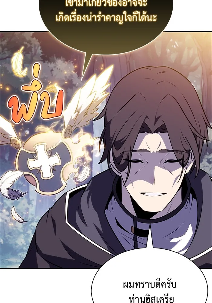 The Regressed Son of a Duke is an Assassin – ลูกชายคนเล็กของดยุกคือมือสังหาร Chap 61 - Next Chap 62