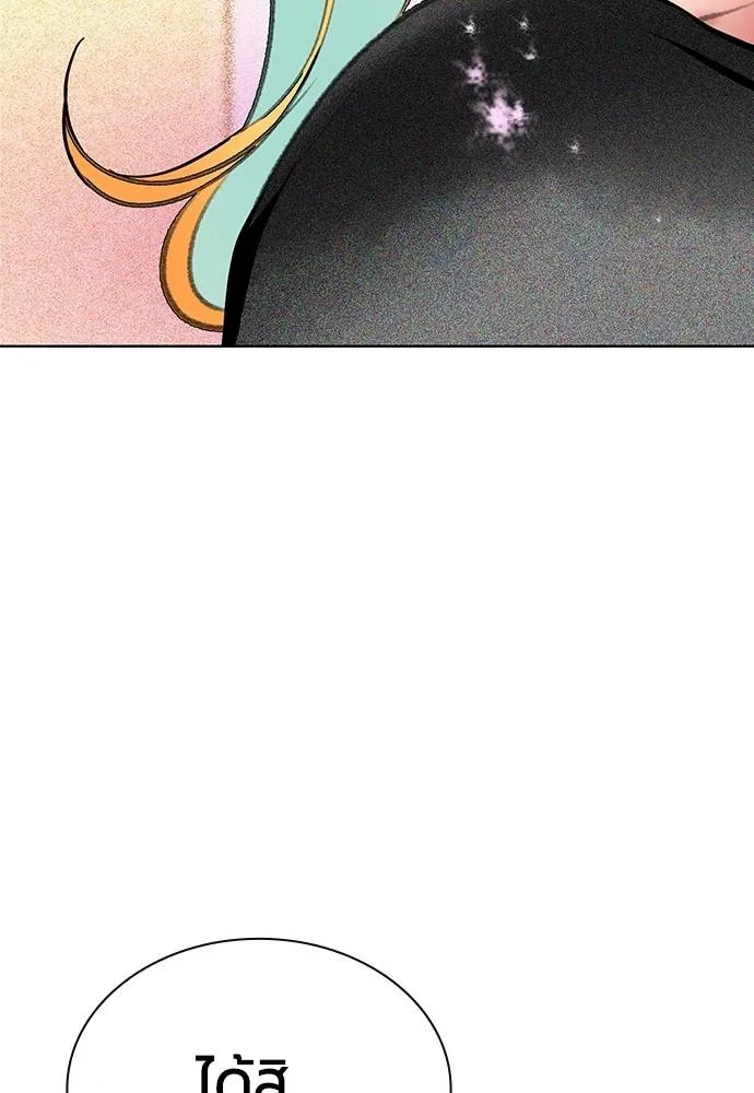Jungle Juice Chap 134 - Next Chap 135