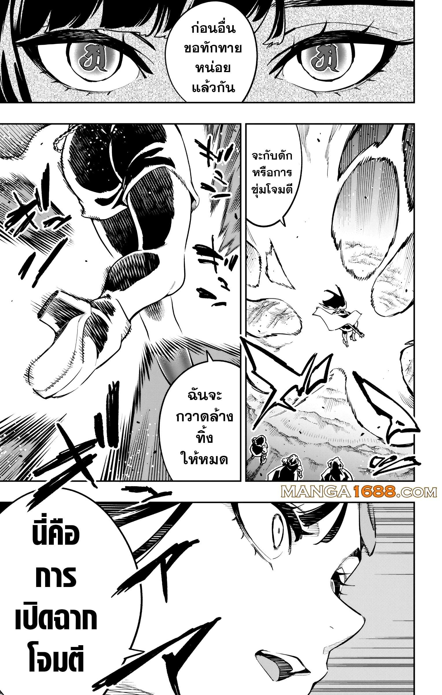 Mato Seihei no Slave สุดยอดทาสแห่งหน่วยพิฆาตมาร Chap 171 - Next Chap 172