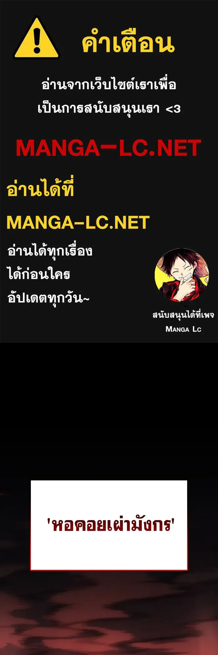 Regressing With the King’s Power – เกิดใหม่พร้อมพลังแห่งราชัน Chap 60 - Next Chap 61