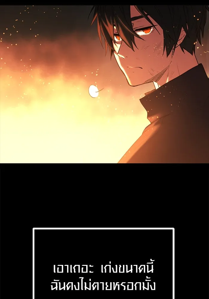 I Obtained a Mythic Item – พลิกชะตาคว้าไอเทมระดับเทพ Chap 1 - Next Chap 2