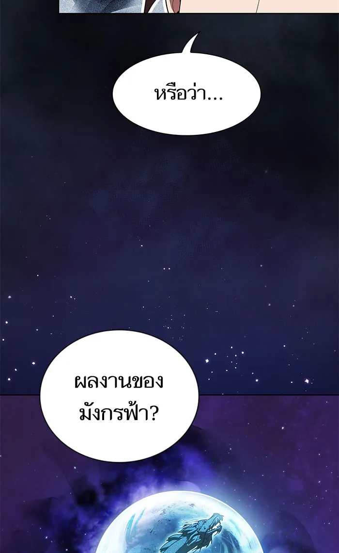 The Tutorial Tower of the Advanced Player – ผู้เล่นขั้นเทพแห่งหอคอยฝึกสอน Chap 97 - Next Chap 98