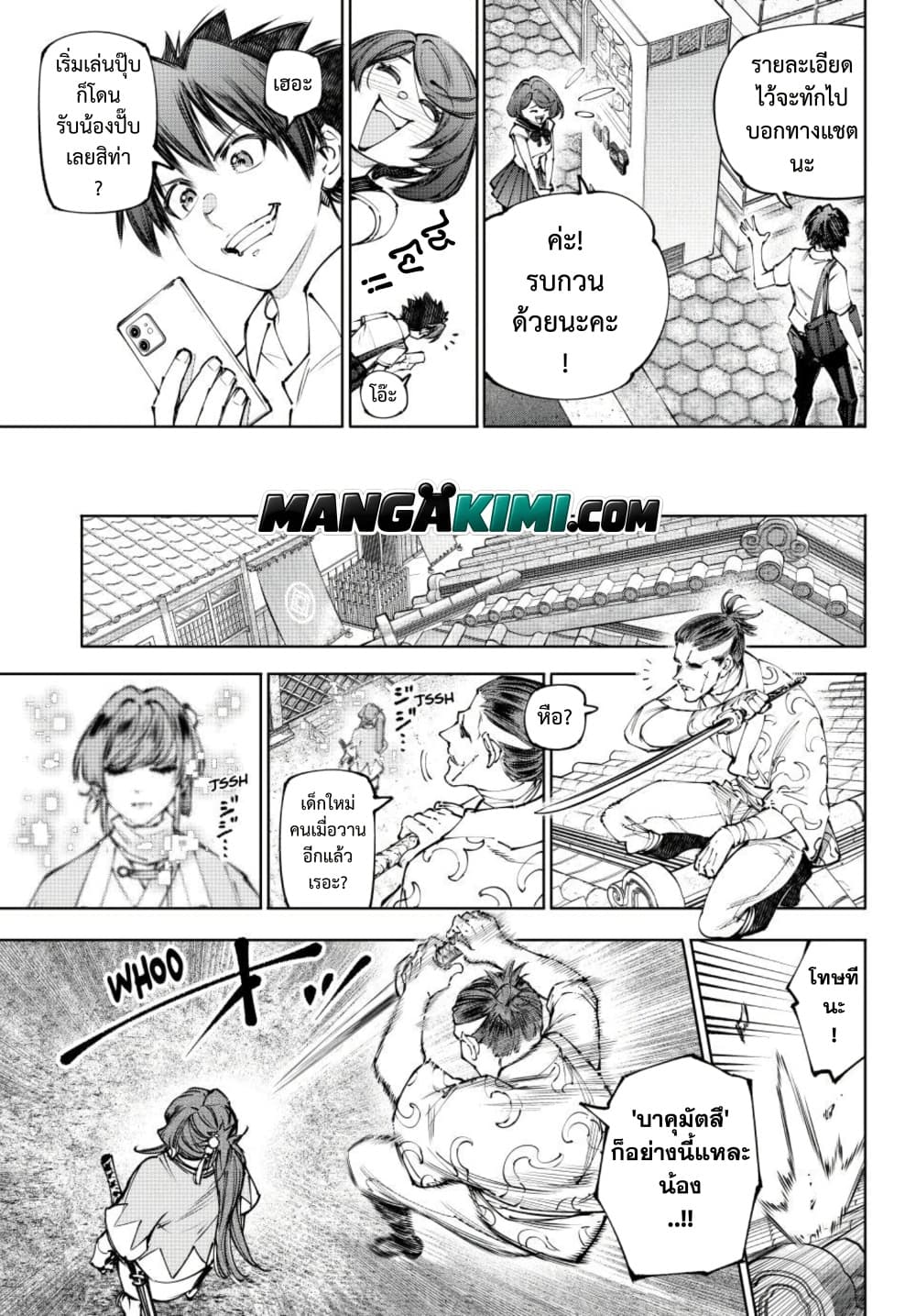 Shangri-La Frontier Chap 282 - Next Chap 283