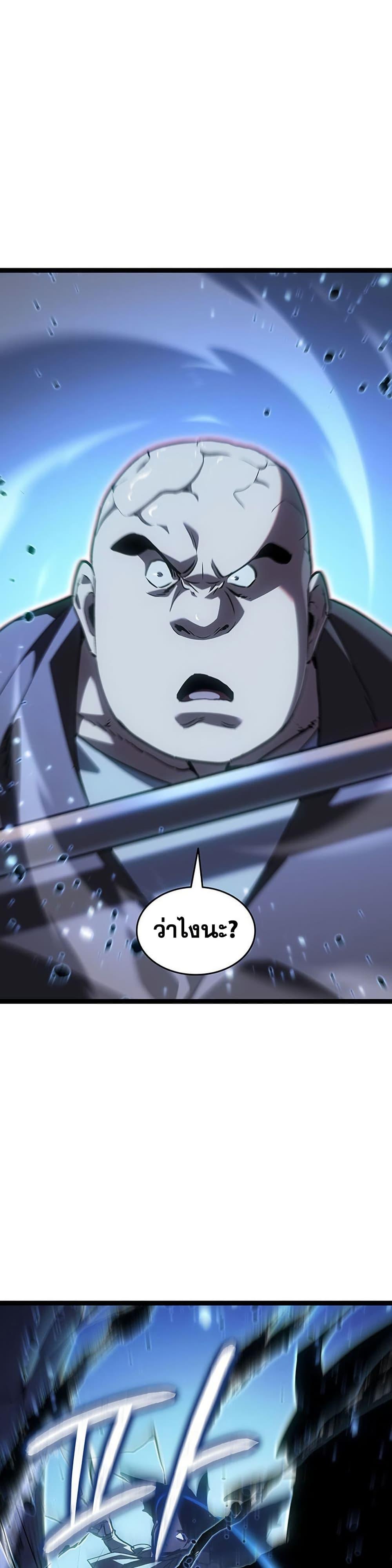 Reaper of the Drifting Moon Chap 129 - Next Chap 130