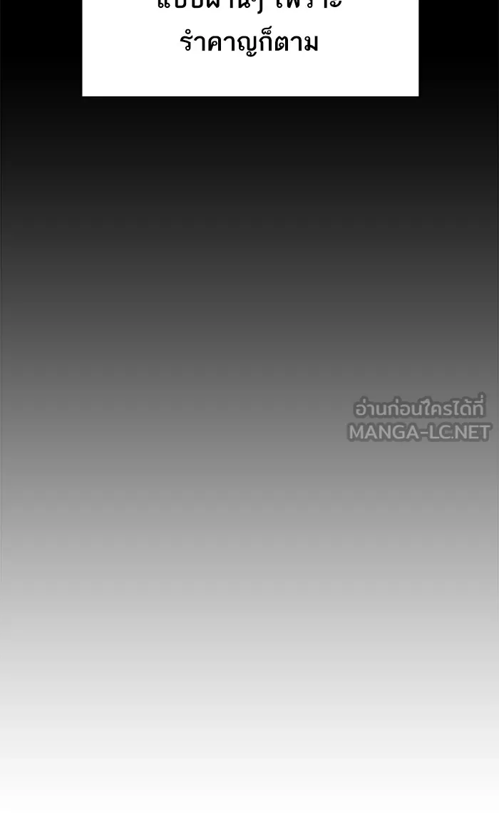 The Tutorial Tower of the Advanced Player – ผู้เล่นขั้นเทพแห่งหอคอยฝึกสอน Chap 46 - Next Chap 47