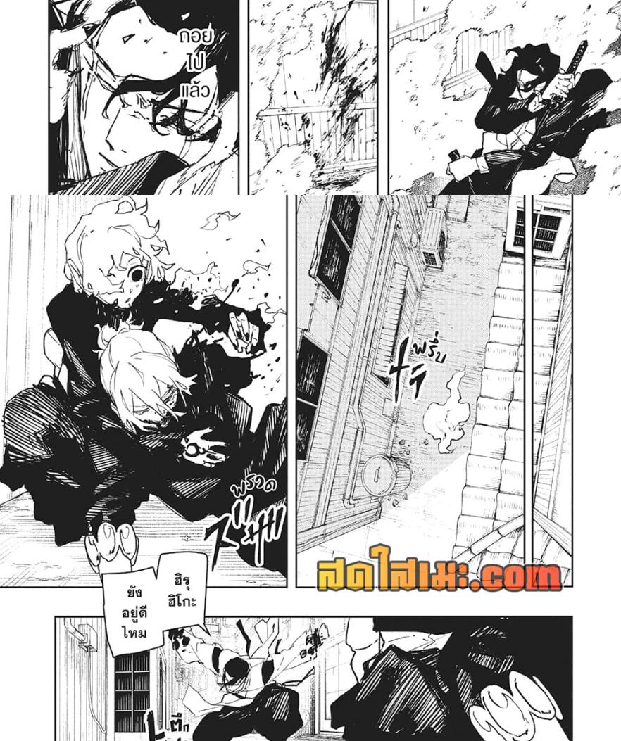 Kagurabachi Chap 78 - Next Chap 79