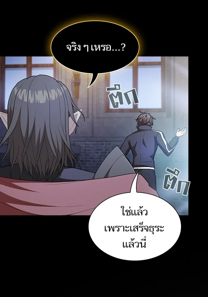 The Tutorial Tower of the Advanced Player – ผู้เล่นขั้นเทพแห่งหอคอยฝึกสอน Chap 164 - Next Chap 165