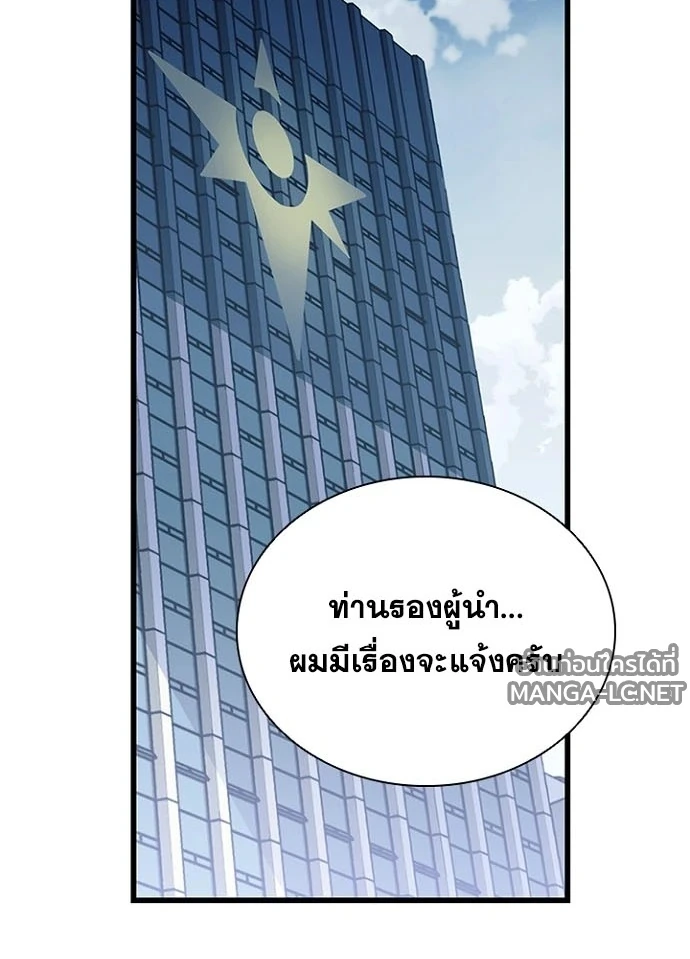 Villain To Kill Chap 229 - Next Chap 230