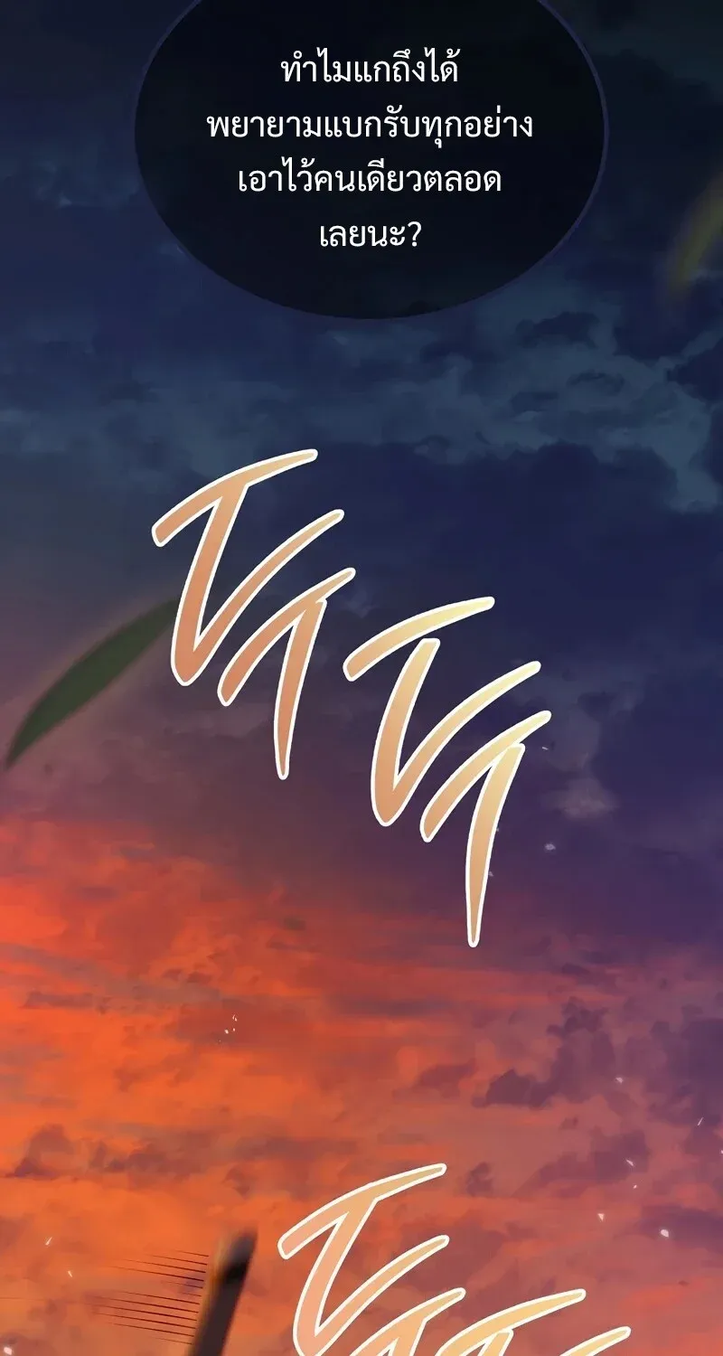 The Hero Returns Chap 131 - Next Chap 132