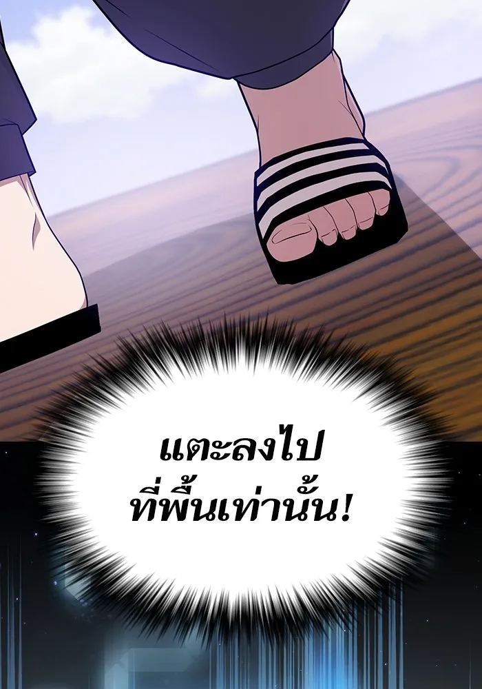The Tutorial Tower of the Advanced Player – ผู้เล่นขั้นเทพแห่งหอคอยฝึกสอน Chap 180 - Next Chap 181
