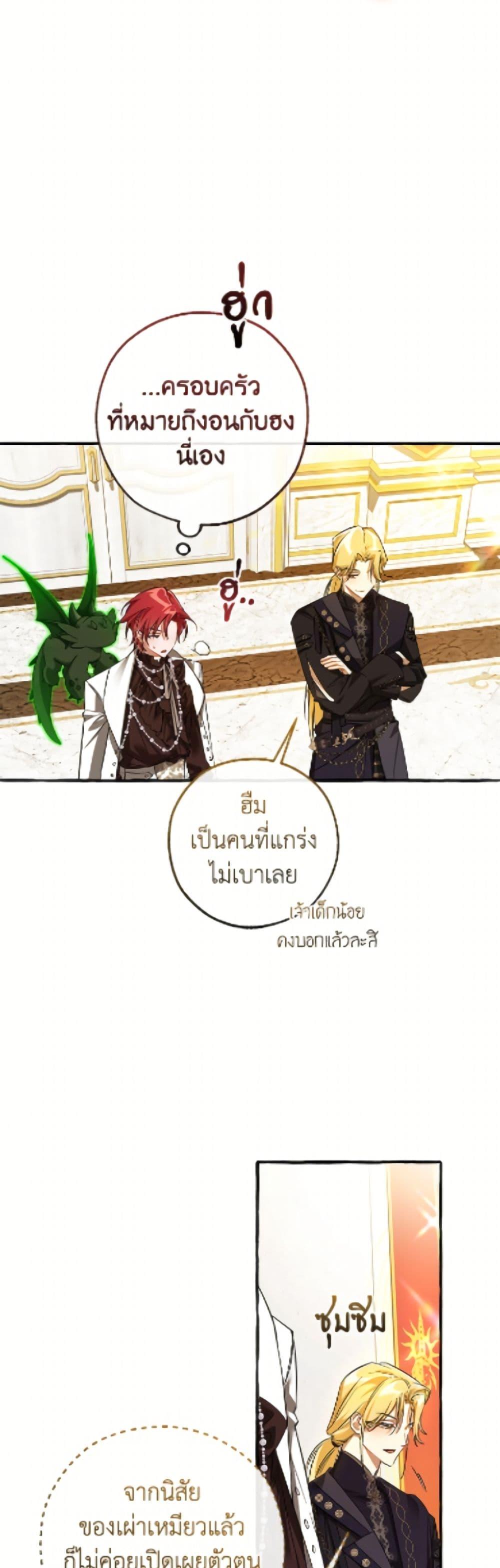 Trash of the Count’s Family Chap 170 - Next Chap 171