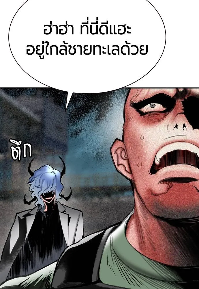 Jungle Juice Chap 136 - Next Chap 137
