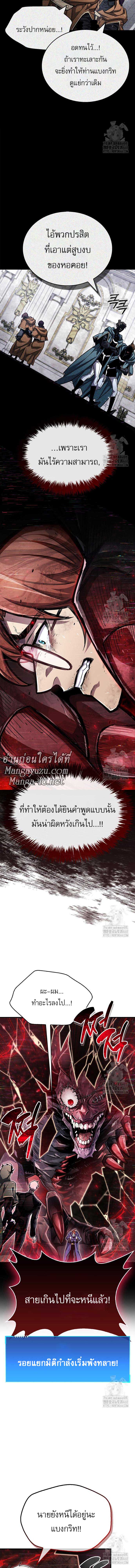 The Player Hides His Past Chap 62 - Next Chap 63