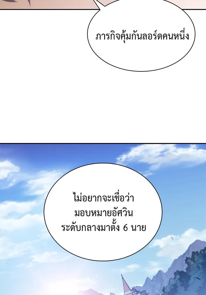 The Regressed Son of a Duke is an Assassin – ลูกชายคนเล็กของดยุกคือมือสังหาร Chap 15 - Next Chap 16