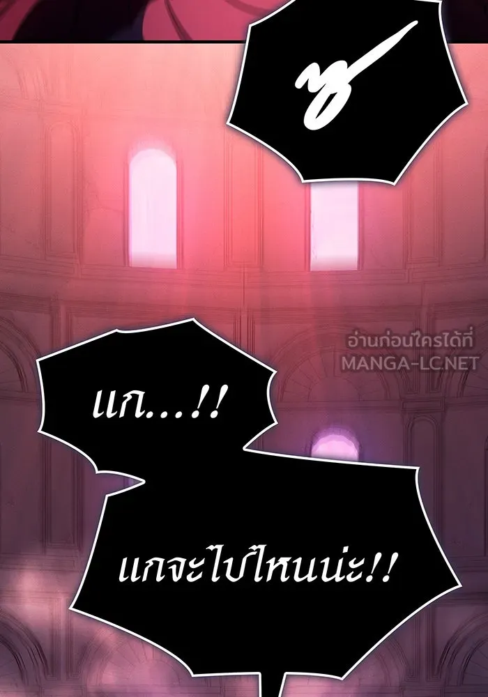 Regressing With the King’s Power – เกิดใหม่พร้อมพลังแห่งราชัน Chap 61 - Next Chap 62