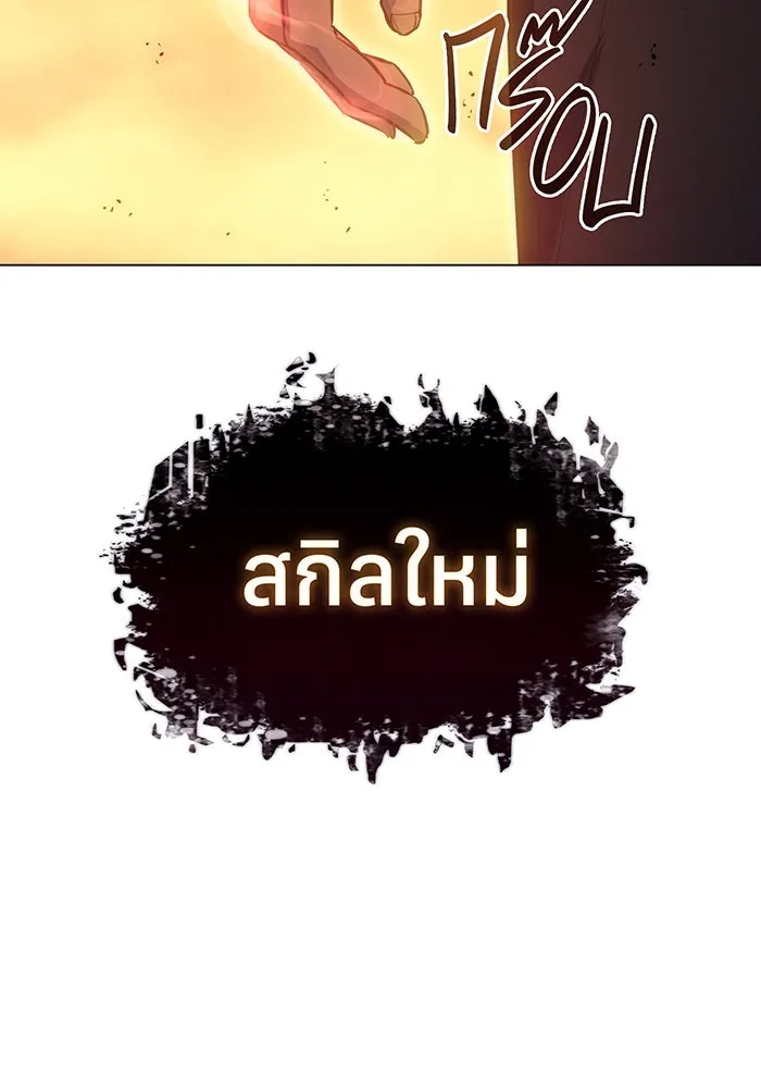 Regressing With the King’s Power – เกิดใหม่พร้อมพลังแห่งราชัน Chap 2 - Next Chap 3