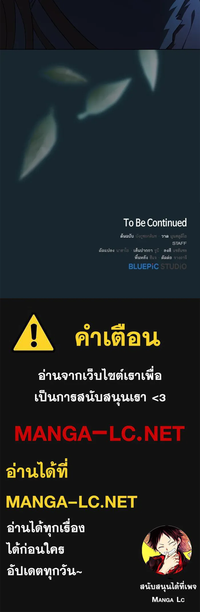 The Tutorial Tower of the Advanced Player – ผู้เล่นขั้นเทพแห่งหอคอยฝึกสอน Chap 66 - Next Chap 67
